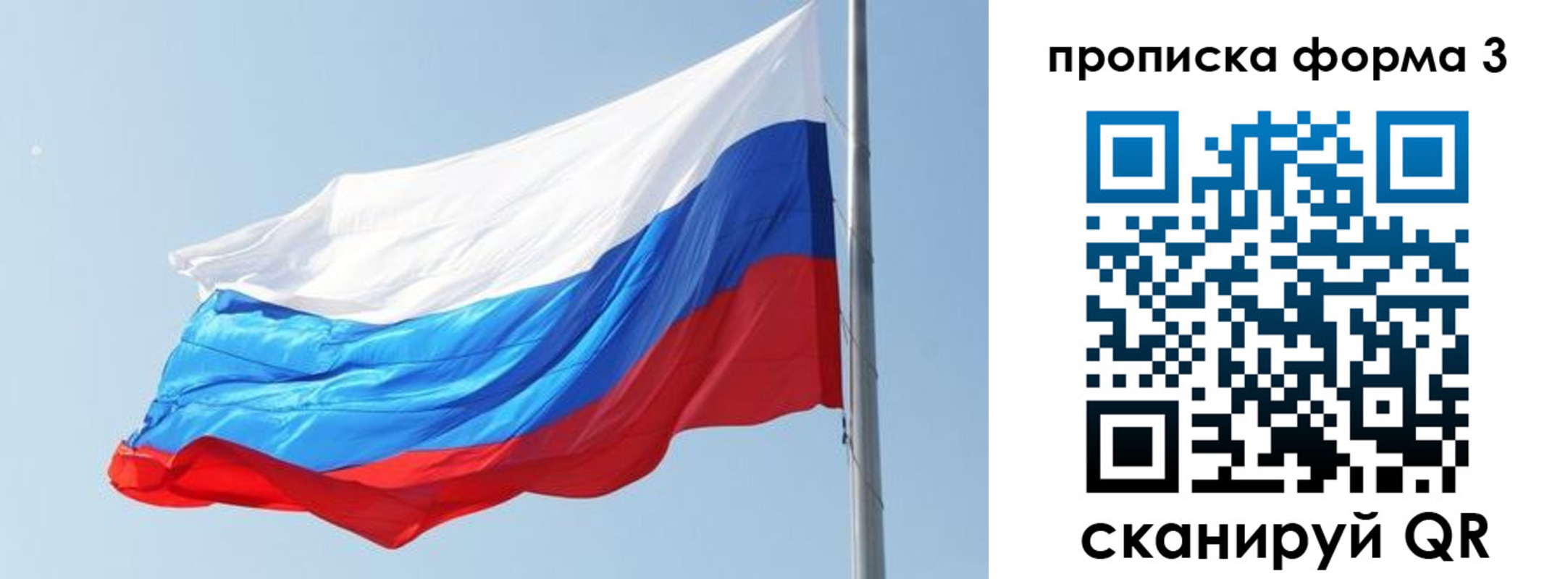 прописка для кредита в Петушках