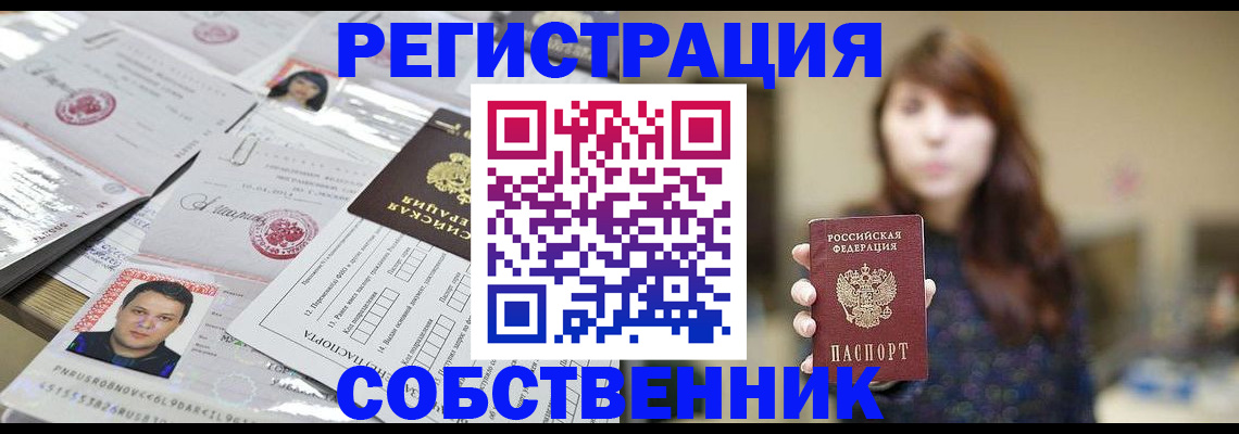 прописка иностранных граждан в Петушках