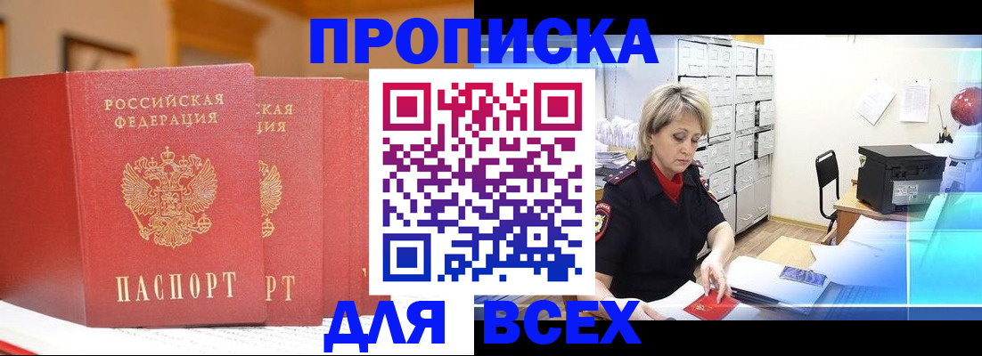 временная регистрация надежно в Петушках