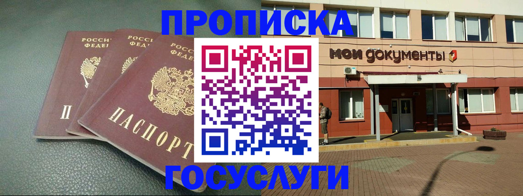 временная регистрация надежно в Петушках