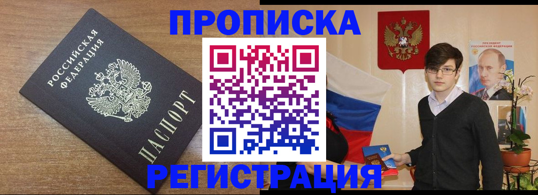 временная регистрация собственник в Петушках