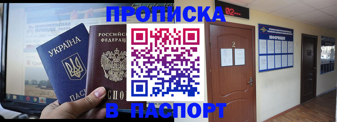 временная регистрация купить в Петушках