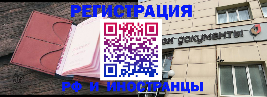 прописка для кредита в Петушках